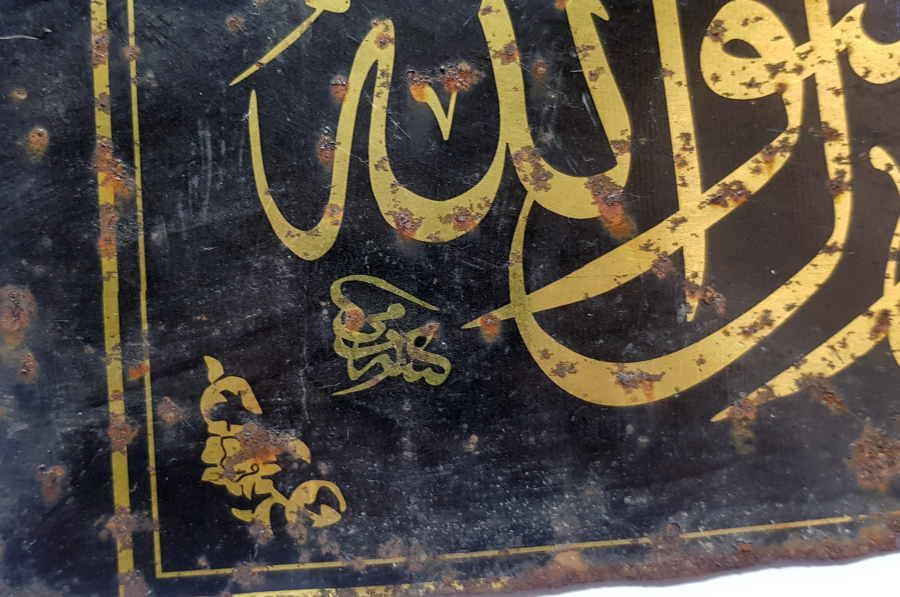 HATTAT RAMİ EFENDİ KETEBELİ OSMANLI DÖNEMİ TEKKE İŞİ HAT