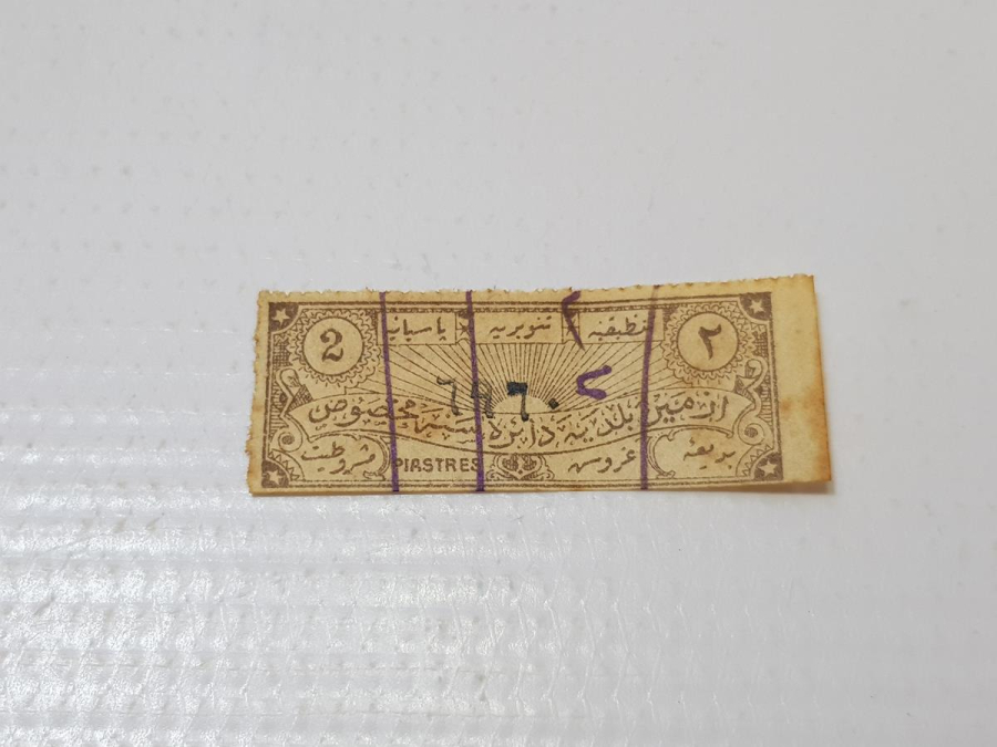 OSMANLI DÖNEMİ İZMİR BELEDİYESİ ÇOK NADİR PUL PARA