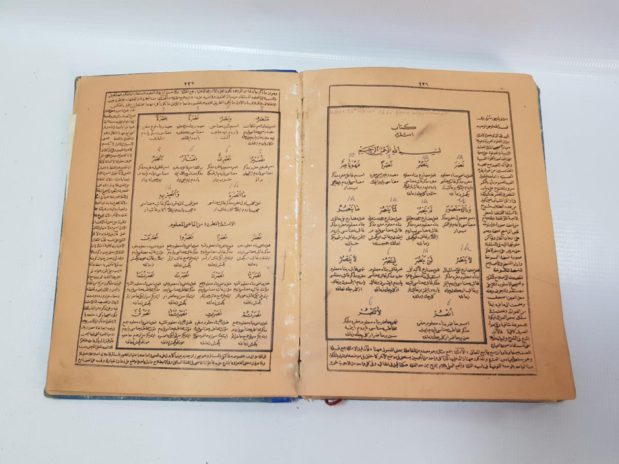 OSMANLICA KİTAP: MERAH-ÜL ERVAH