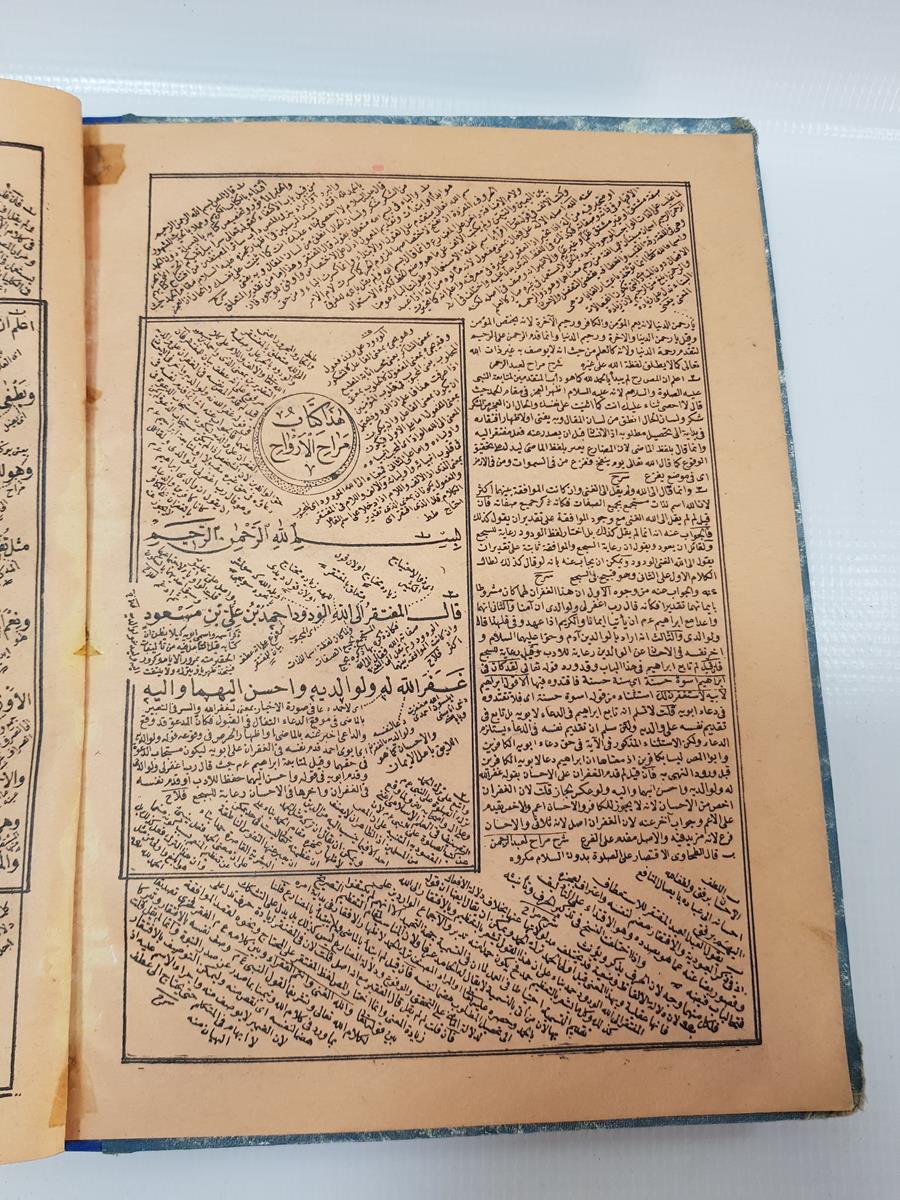 OSMANLICA KİTAP: MERAH-ÜL ERVAH