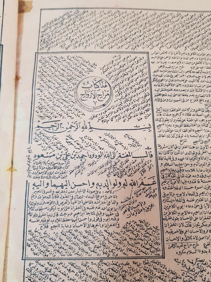 OSMANLICA KİTAP: MERAH-ÜL ERVAH