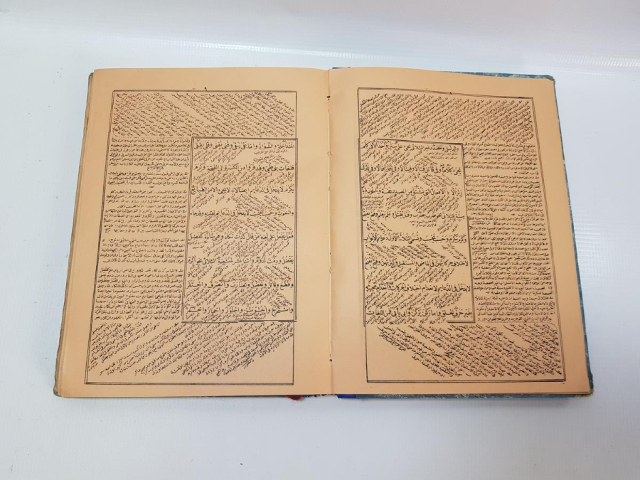 OSMANLICA KİTAP: MERAH-ÜL ERVAH