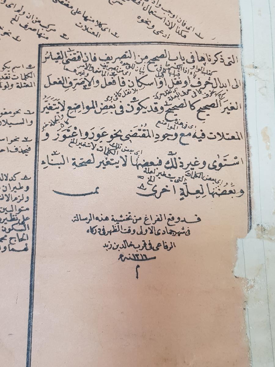 OSMANLICA KİTAP: MERAH-ÜL ERVAH