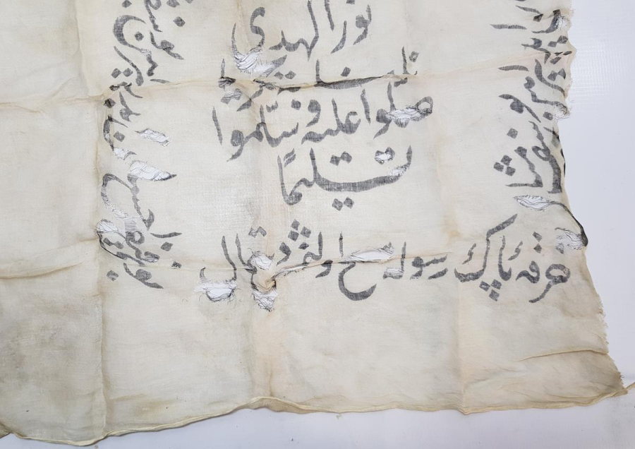 OSMANLI DÖNEMİ ÇOK NADİR DESTİMAL-İ ŞERİF