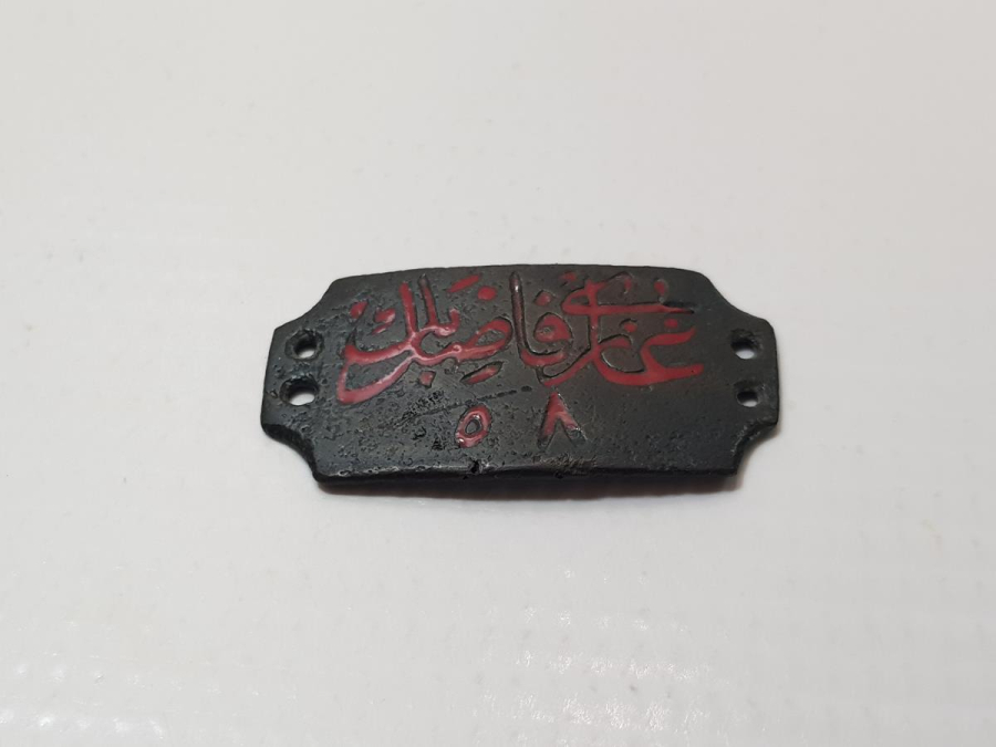 OSMANLICA GAZİ FAZIL BEY YAZILI MİNELİ ETİKET