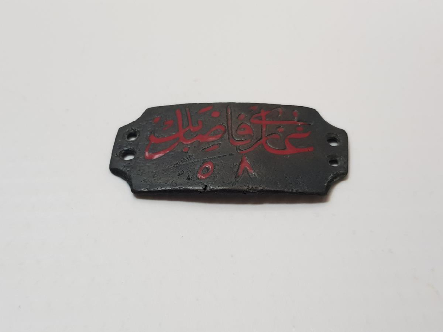 OSMANLICA GAZİ FAZIL BEY YAZILI MİNELİ ETİKET