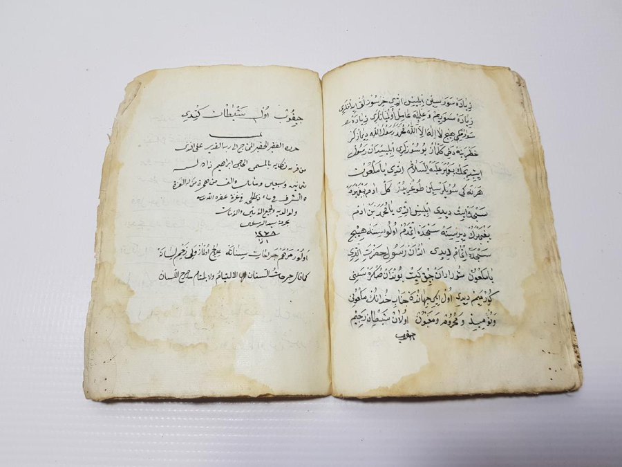 OSMANLI DÖNEMİ EL YAZMA KİTAP