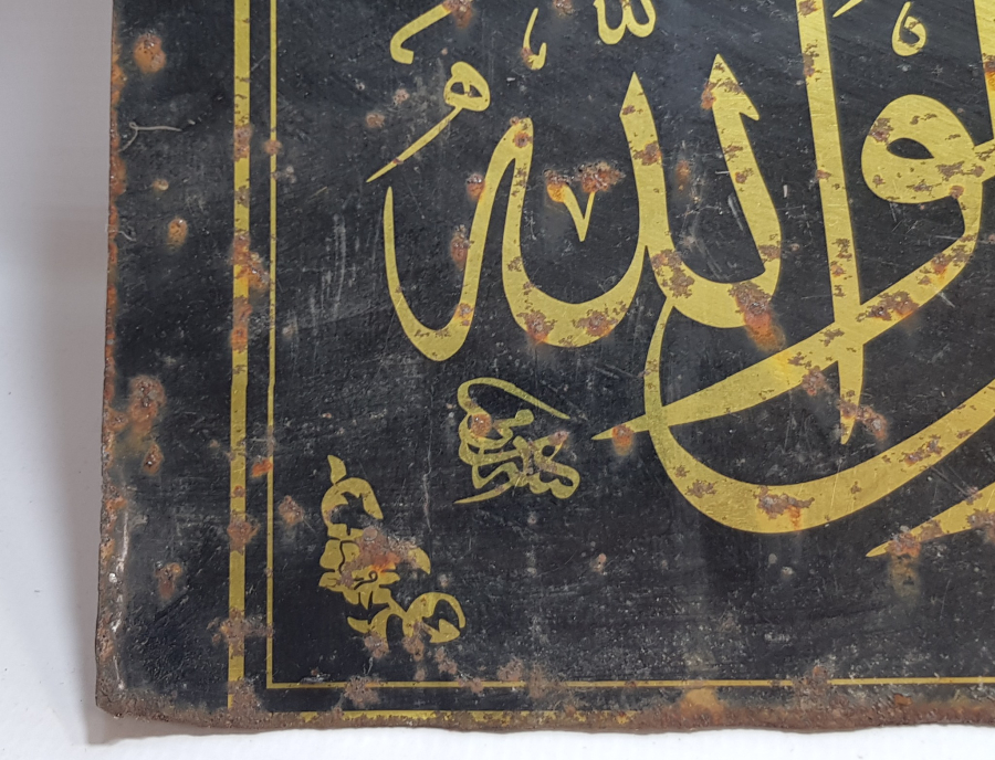 HATTAT SAMİ EFENDİ KETEBELİ OSMANLI DÖNEMİ TEKKE İŞİ HAT