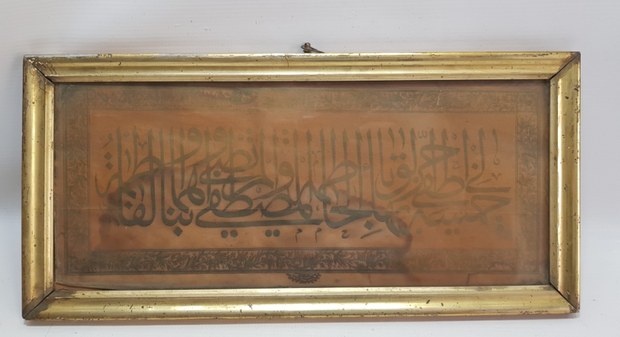 OSMANLI DÖNEMİ KAZASKER MUSTAFA İZZET EFENDİ ALTIN YALDIZLI BASKI HAT LEVHA