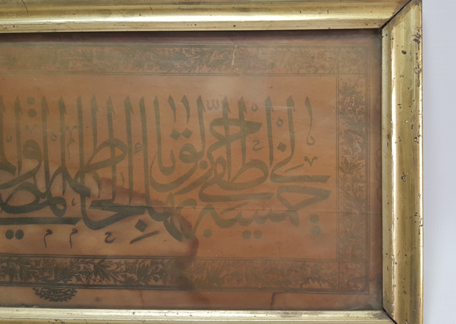 OSMANLI DÖNEMİ KAZASKER MUSTAFA İZZET EFENDİ ALTIN YALDIZLI BASKI HAT LEVHA