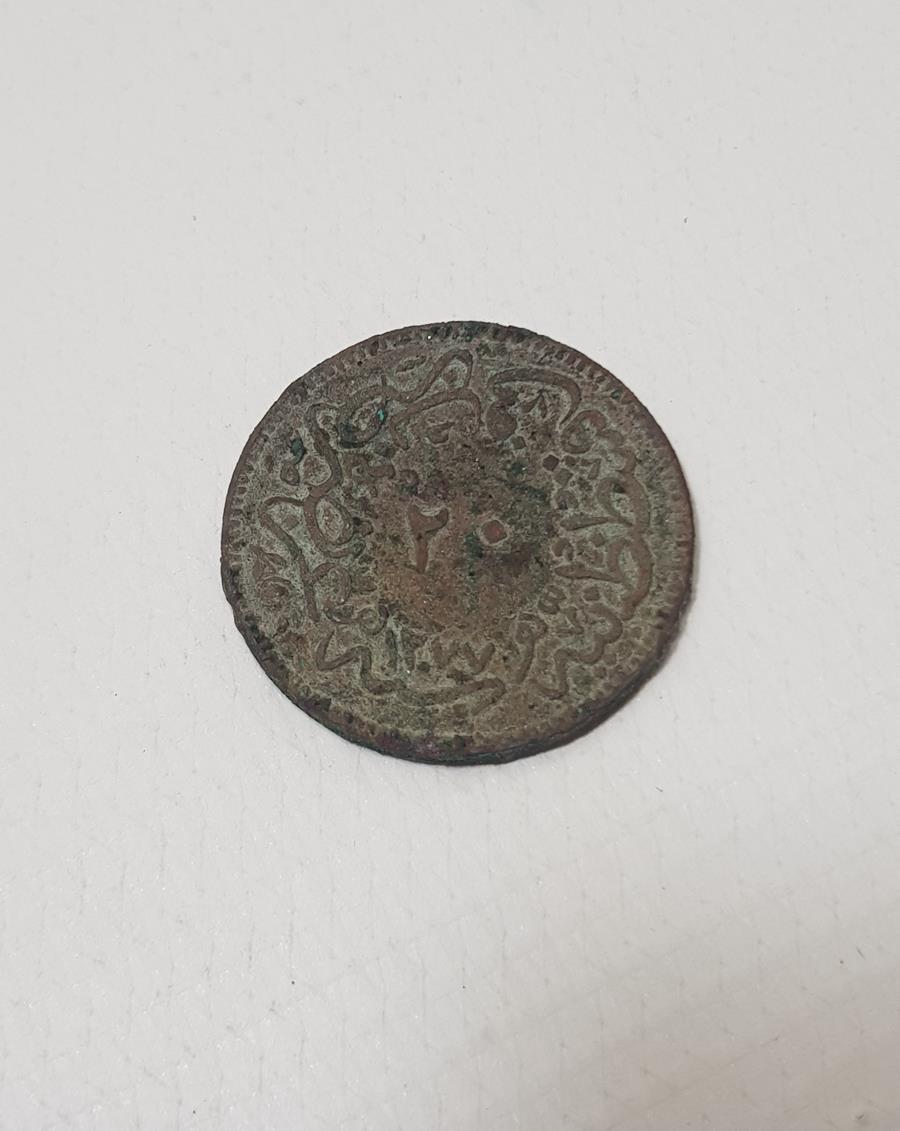 SULTAN ABDÜLAZİZ DÖNEMİ BAKIR 20 PARA