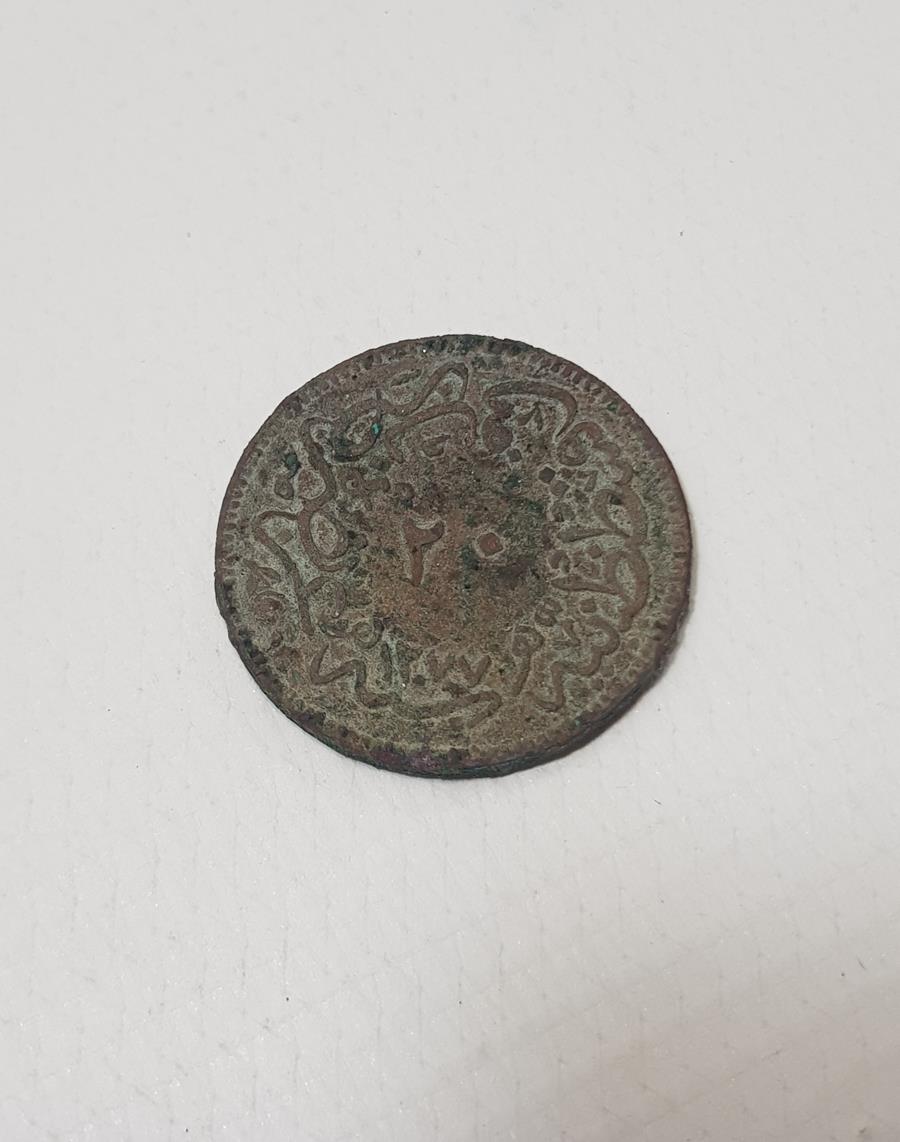 SULTAN ABDÜLAZİZ DÖNEMİ BAKIR 20 PARA