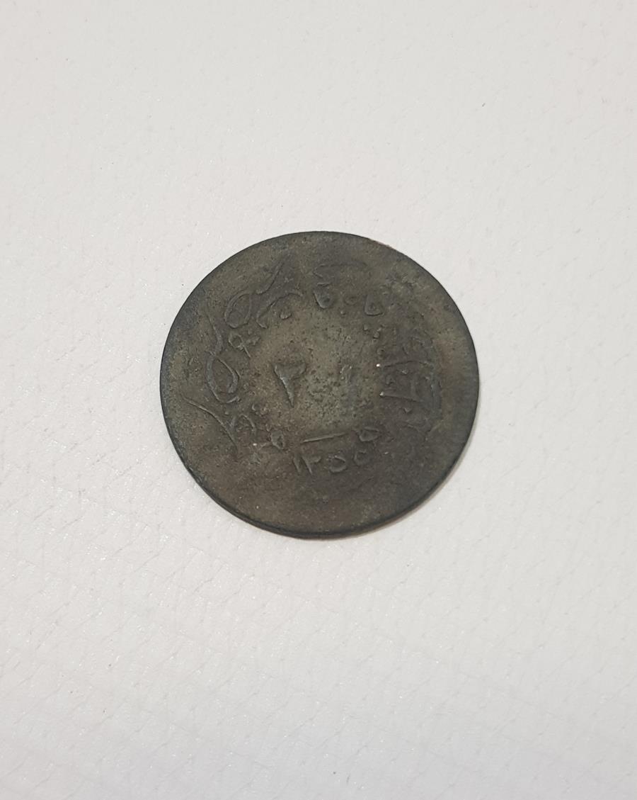 SULTAN ABDÜLMECİD DÖNEMİ BAKIR 20 PARA