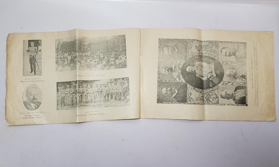 1914 TARİHLİ 1. DÜNYA SAVAŞI ALBÜMÜ