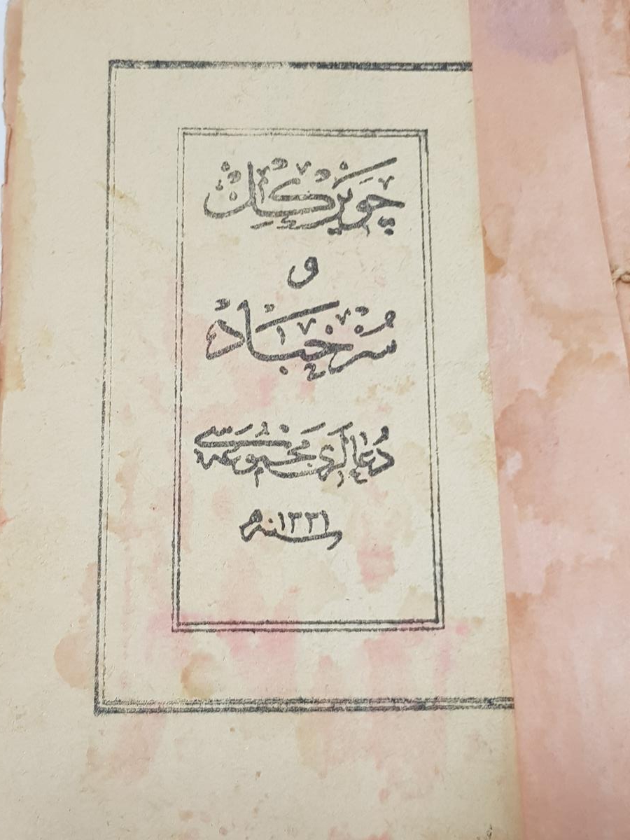 OSMANLICA BÜYÜ KİTABI: ÇEVİRGEL DUASI VE SÜRHUBAD DUASI