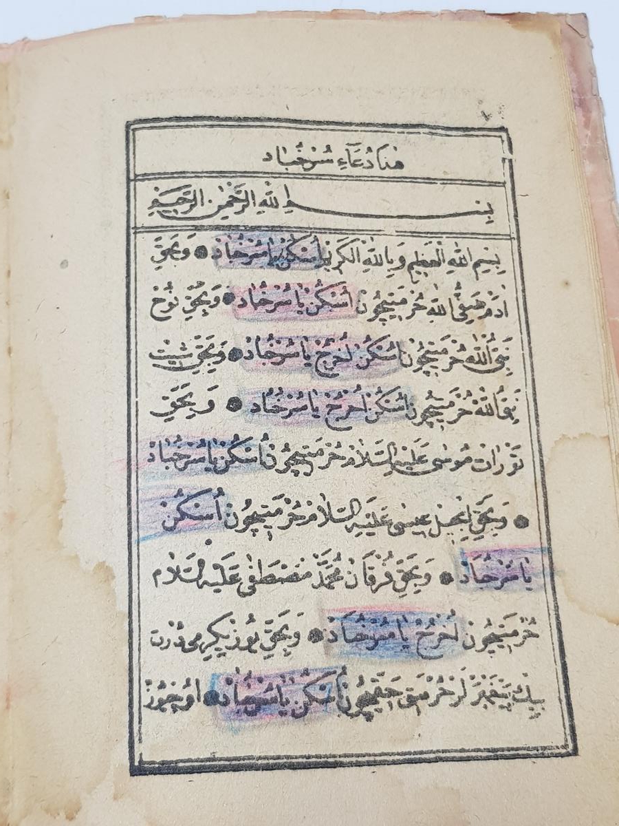 OSMANLICA BÜYÜ KİTABI: ÇEVİRGEL DUASI VE SÜRHUBAD DUASI