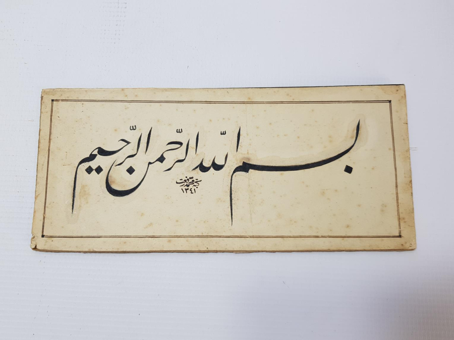 1925 TARİHLİ MUHAMMED RIFAT KETEBELİ EL YAZMA BESMELE-İ ŞERİF