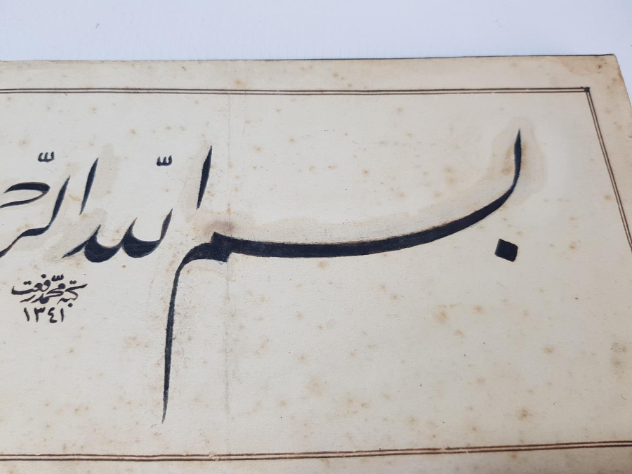 1925 TARİHLİ MUHAMMED RIFAT KETEBELİ EL YAZMA BESMELE-İ ŞERİF