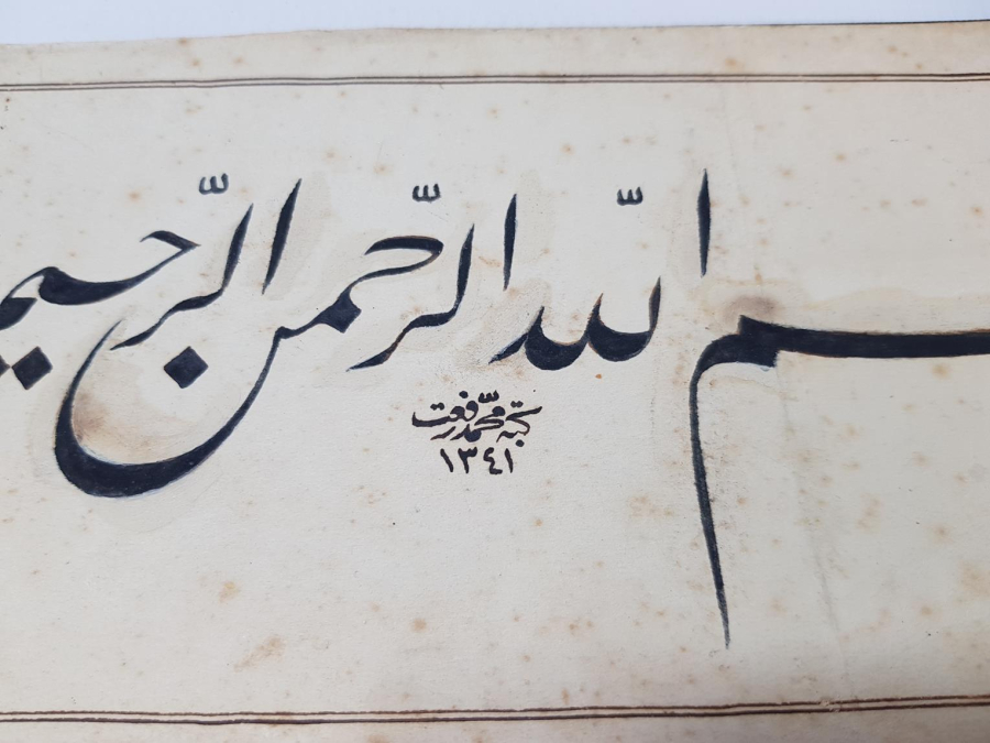 1925 TARİHLİ MUHAMMED RIFAT KETEBELİ EL YAZMA BESMELE-İ ŞERİF