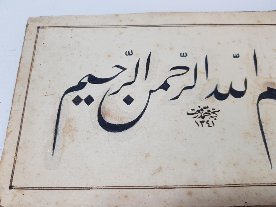 1925 TARİHLİ MUHAMMED RIFAT KETEBELİ EL YAZMA BESMELE-İ ŞERİF