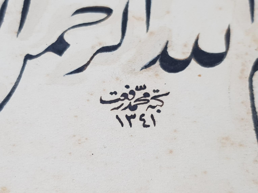 1925 TARİHLİ MUHAMMED RIFAT KETEBELİ EL YAZMA BESMELE-İ ŞERİF