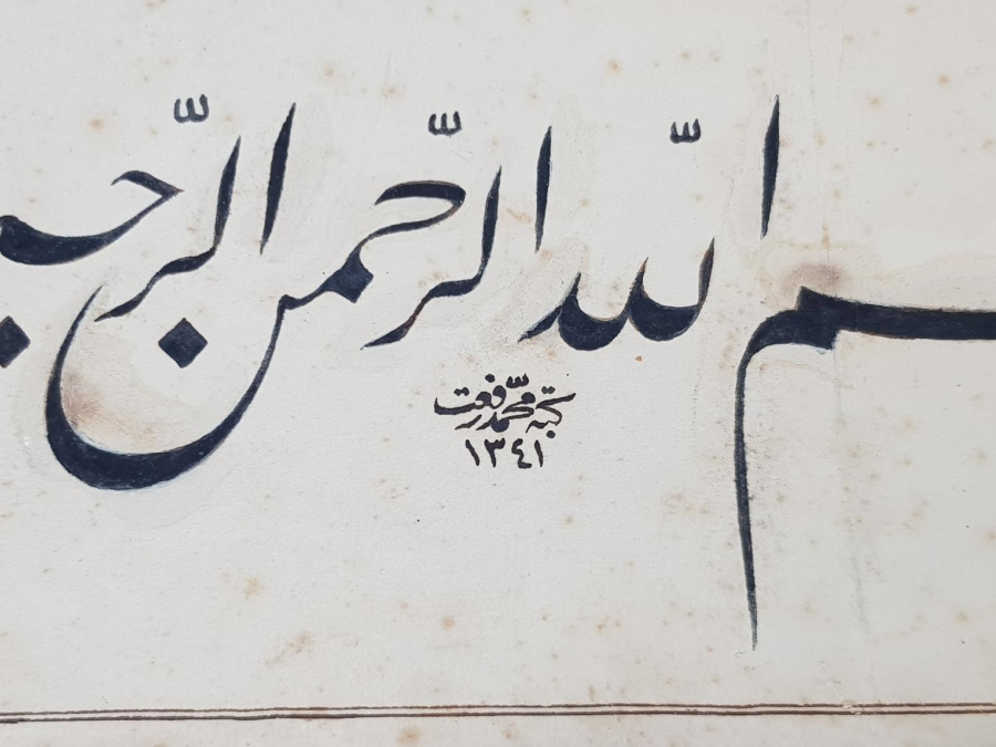 1925 TARİHLİ MUHAMMED RIFAT KETEBELİ EL YAZMA BESMELE-İ ŞERİF