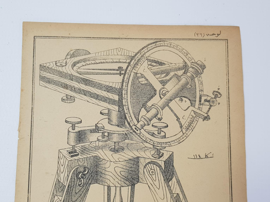 OSMANLICA COĞRAFİ ÖLÇÜM CİHAZI GRAVÜRÜ