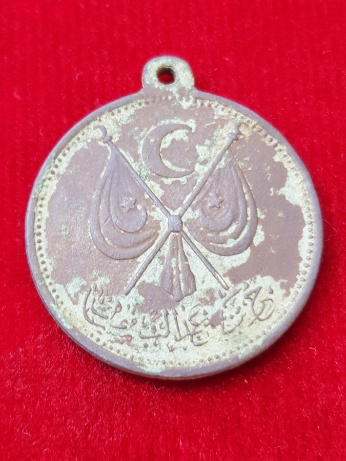 OSMANLI DÖNEMİ ÇOK NADİR MEŞRUTİYET MADALYASI - İLK KEZ GÖRÜLÜYOR