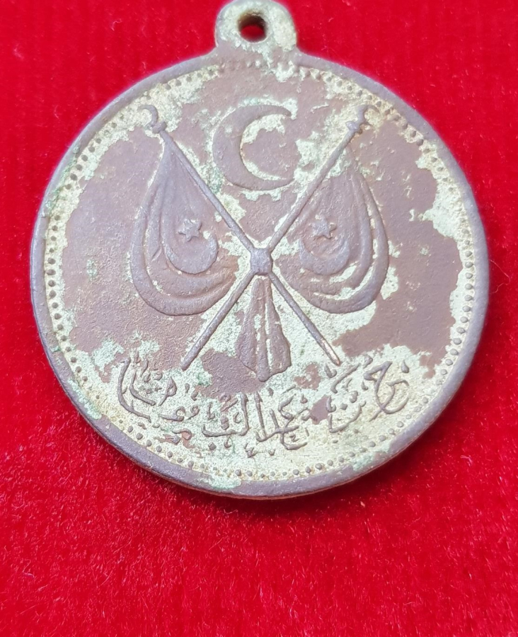 OSMANLI DÖNEMİ ÇOK NADİR MEŞRUTİYET MADALYASI - İLK KEZ GÖRÜLÜYOR