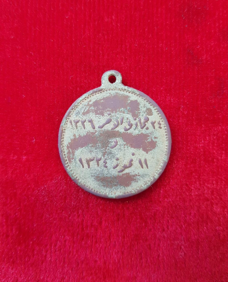 OSMANLI DÖNEMİ ÇOK NADİR MEŞRUTİYET MADALYASI - İLK KEZ GÖRÜLÜYOR