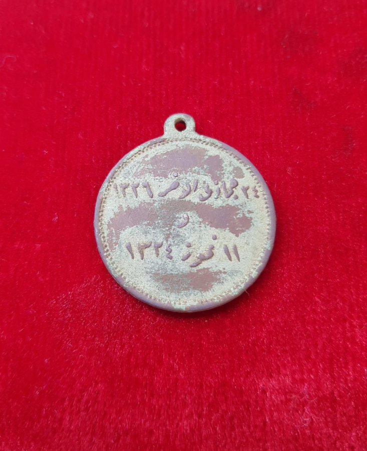 OSMANLI DÖNEMİ ÇOK NADİR MEŞRUTİYET MADALYASI - İLK KEZ GÖRÜLÜYOR