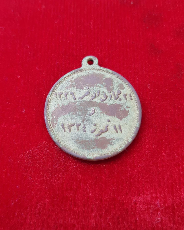 OSMANLI DÖNEMİ ÇOK NADİR MEŞRUTİYET MADALYASI - İLK KEZ GÖRÜLÜYOR