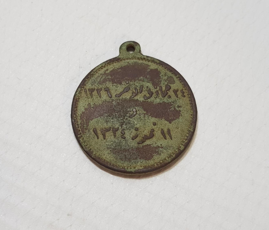 OSMANLI DÖNEMİ ÇOK NADİR MEŞRUTİYET MADALYASI - İLK KEZ GÖRÜLÜYOR