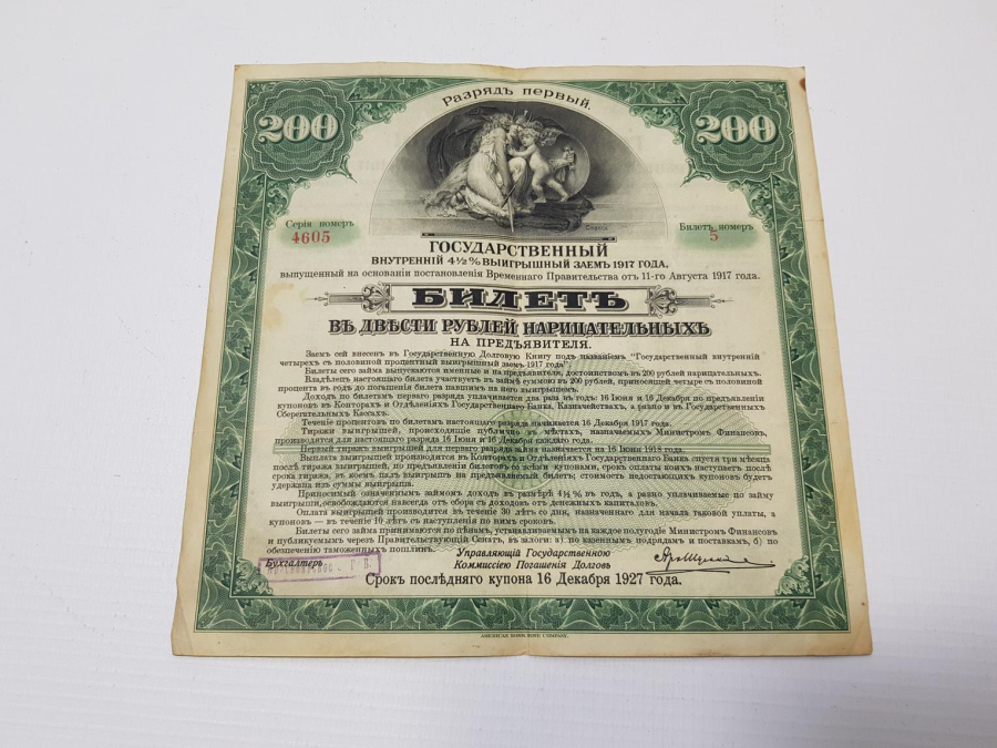 1917 RUSYA SİBİRYA 200 RUBLE NADİR KAĞIT PARA