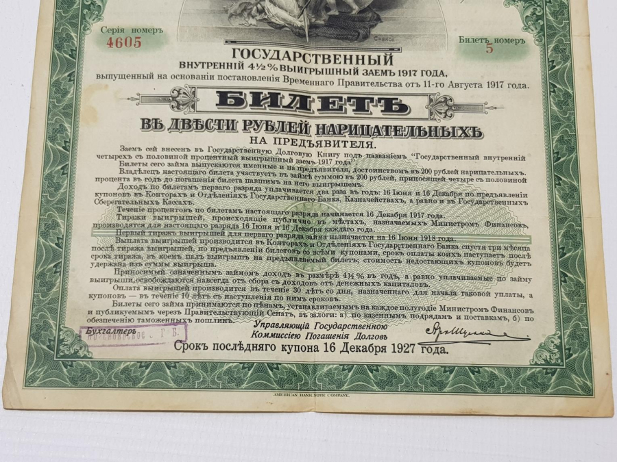 1917 RUSYA SİBİRYA 200 RUBLE NADİR KAĞIT PARA
