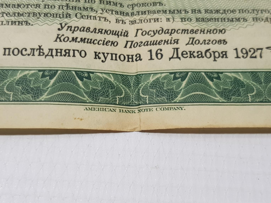 1917 RUSYA SİBİRYA 200 RUBLE NADİR KAĞIT PARA