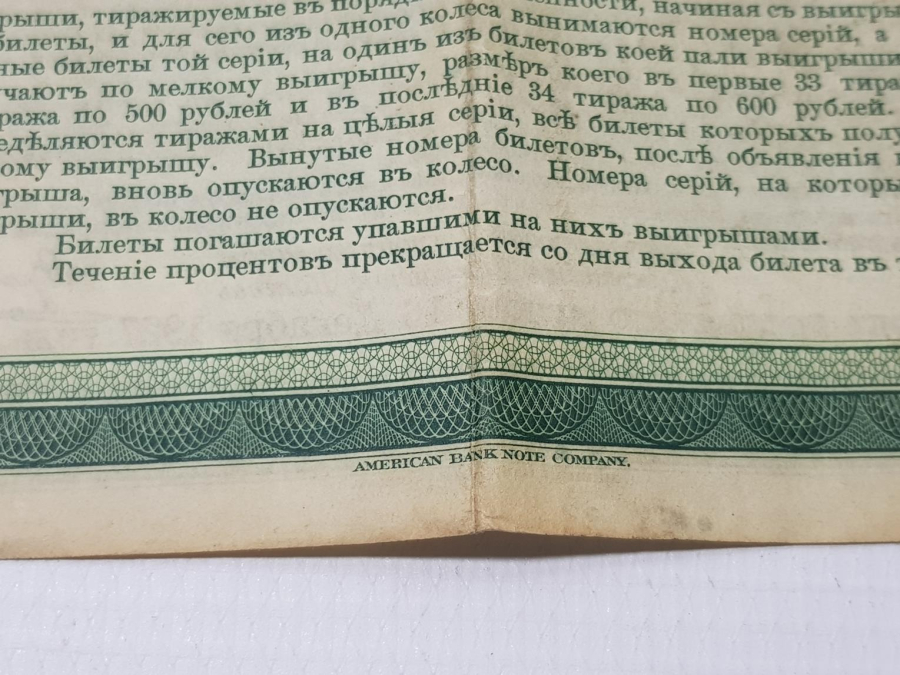 1917 RUSYA SİBİRYA 200 RUBLE NADİR KAĞIT PARA