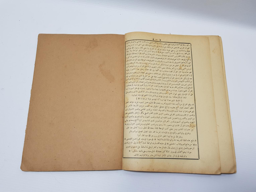 OSMANLI DÖNEMİ ARAPÇA KİTAP: NETİCETÜ-L TEFASİR Fİ SURETİ YUSUF