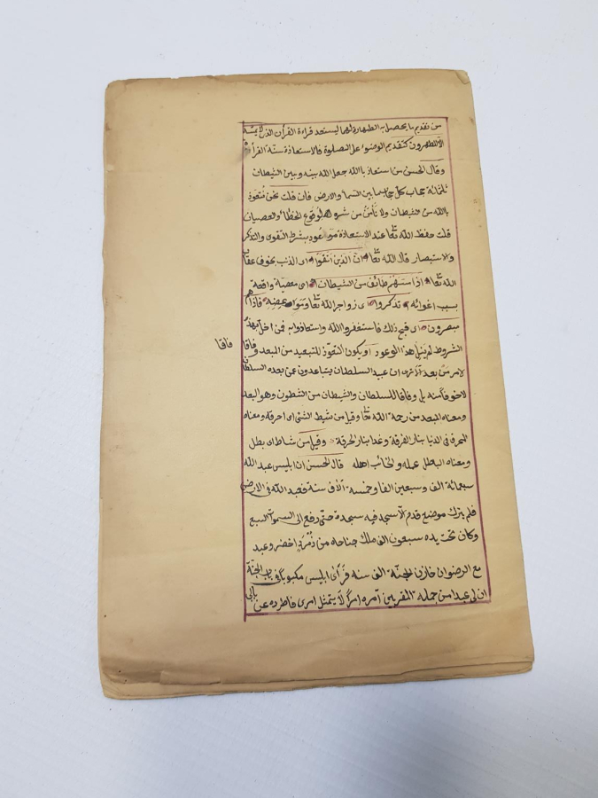 OSMANLI DÖNEMİ KETEBELİ VE TARİHLİ EL YAZMA ESER