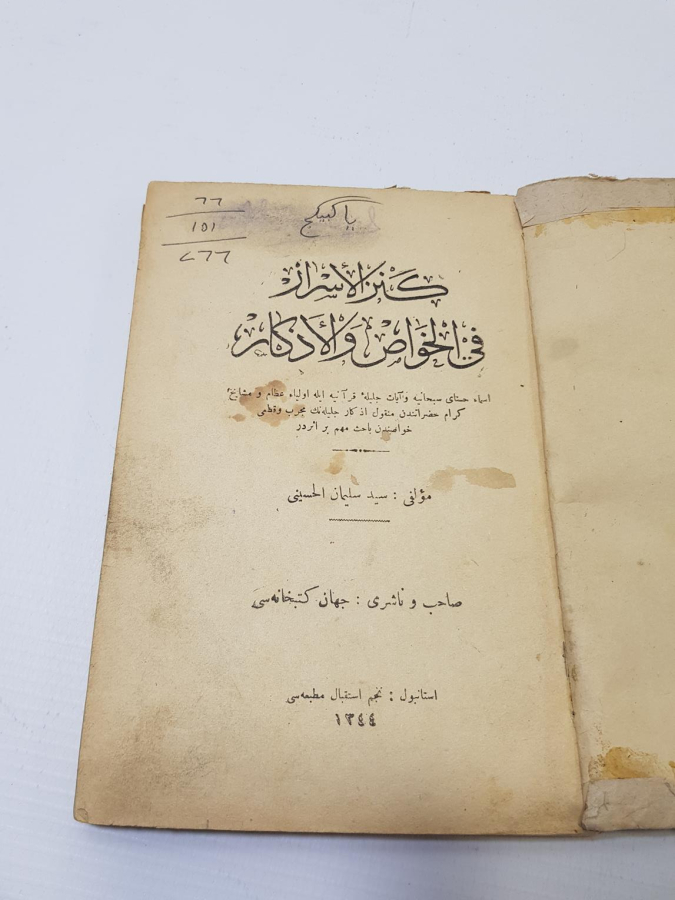 OSMANLICA BÜYÜ KİTABI: KENZ'ÜL-ESRAR Fİ'L-HAVAS VE'L-EZKAR