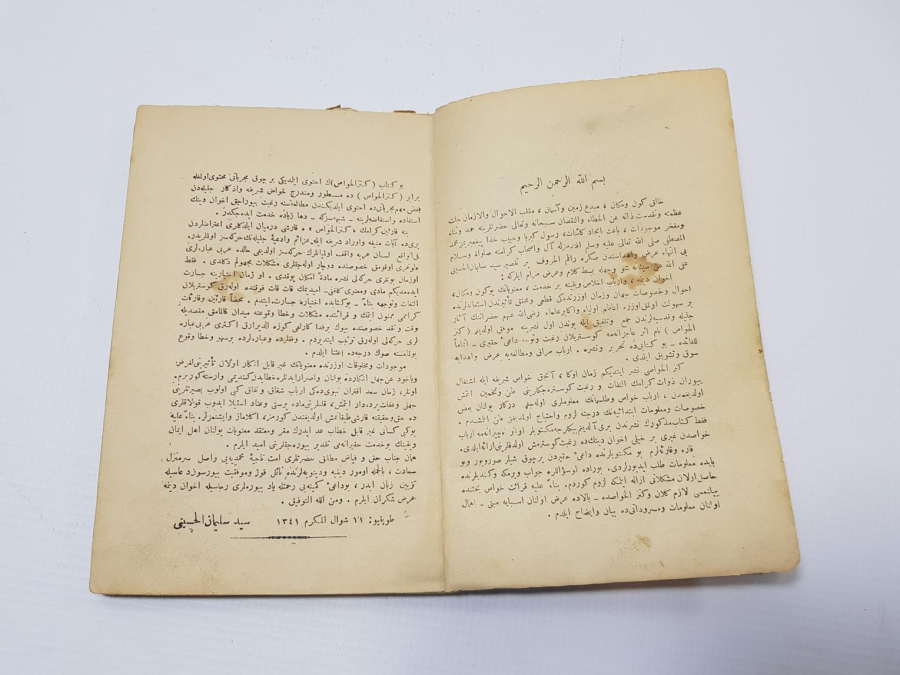 OSMANLICA BÜYÜ KİTABI: KENZ'ÜL-ESRAR Fİ'L-HAVAS VE'L-EZKAR