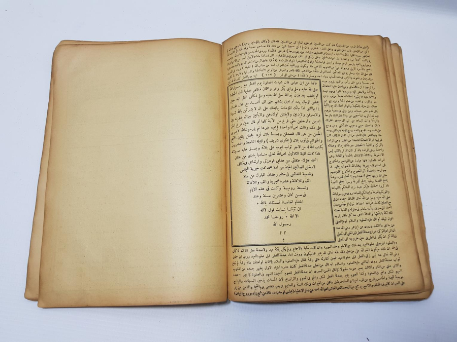 OSMANLICA KİTAP: MECALİSİ HAYRİYE VE MEFATİHİ ILMİYE