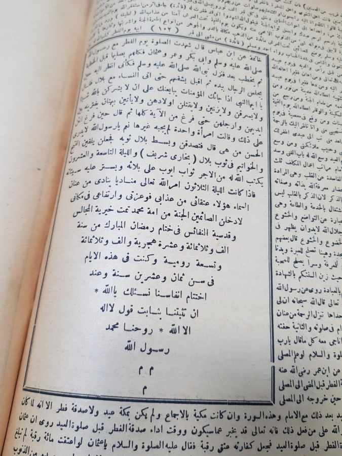 OSMANLICA KİTAP: MECALİSİ HAYRİYE VE MEFATİHİ ILMİYE