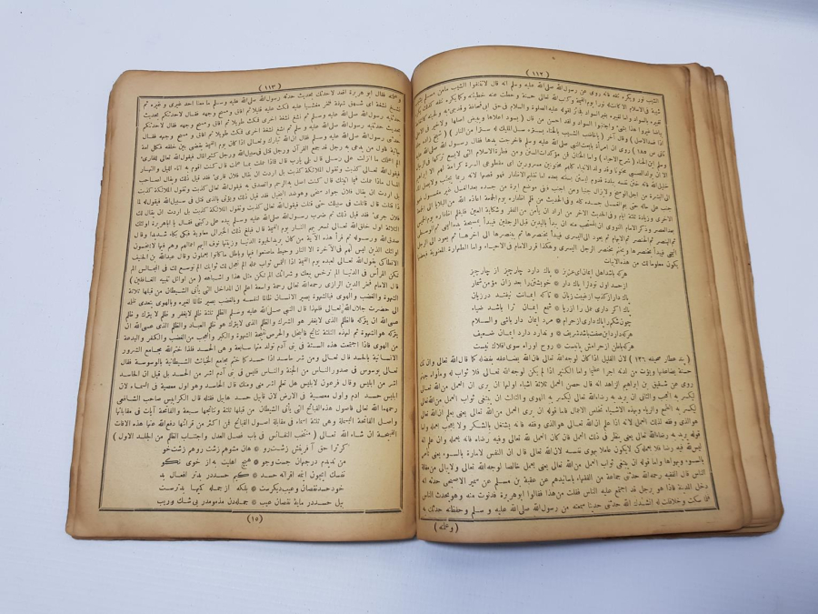 OSMANLICA KİTAP: MECALİSİ HAYRİYE VE MEFATİHİ ILMİYE