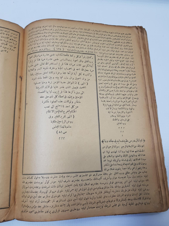 OSMANLICA KİTAP: MECALİSİ HAYRİYE VE MEFATİHİ ILMİYE