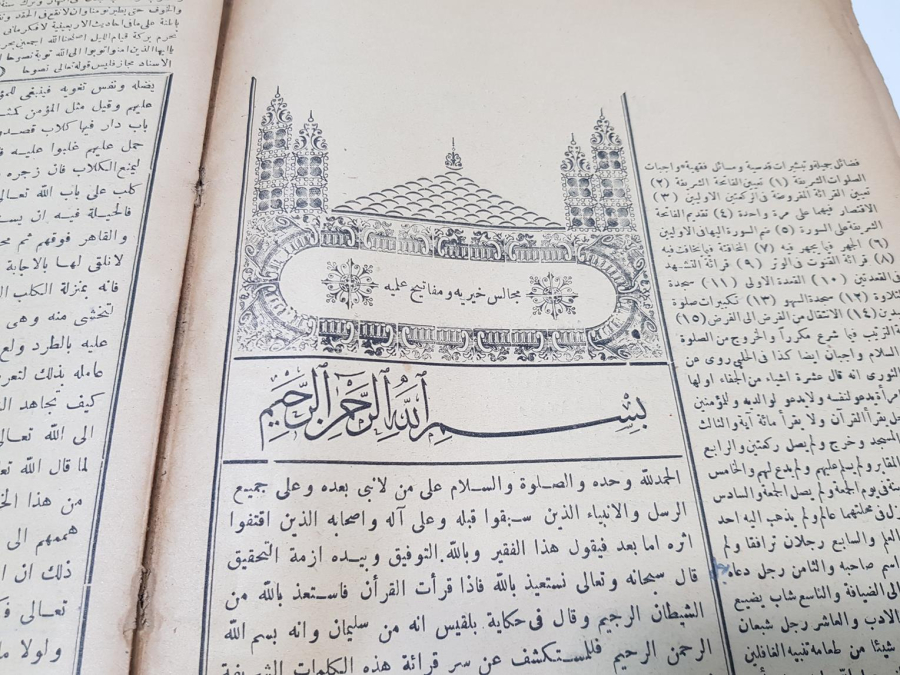 OSMANLICA KİTAP: MECALİSİ HAYRİYE VE MEFATİHİ ILMİYE