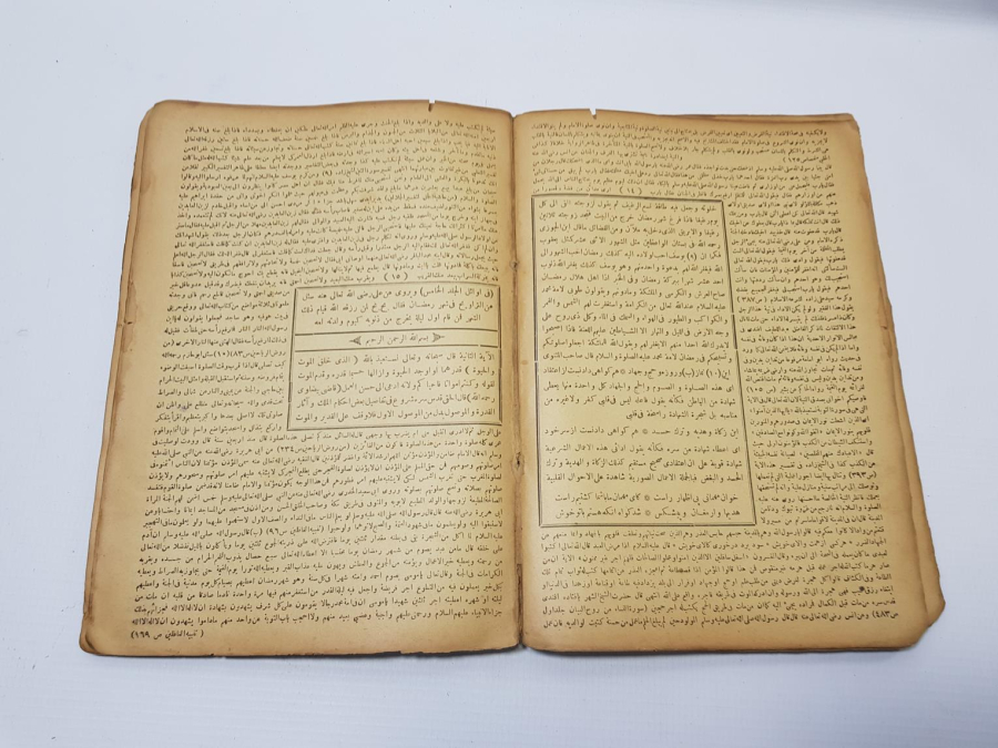 OSMANLICA KİTAP: MECALİSİ HAYRİYE VE MEFATİHİ ILMİYE