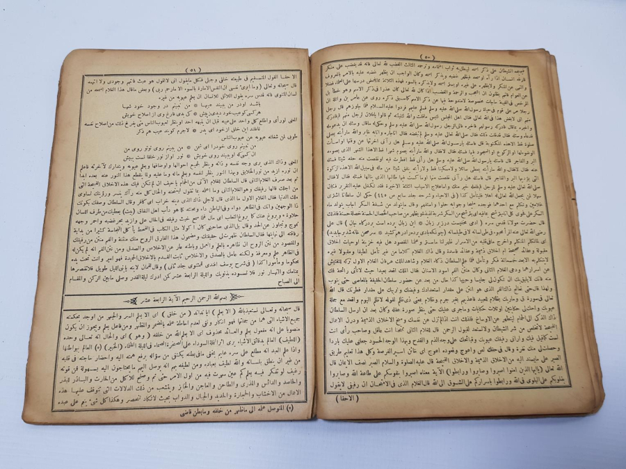 OSMANLICA KİTAP: MECALİSİ HAYRİYE VE MEFATİHİ ILMİYE