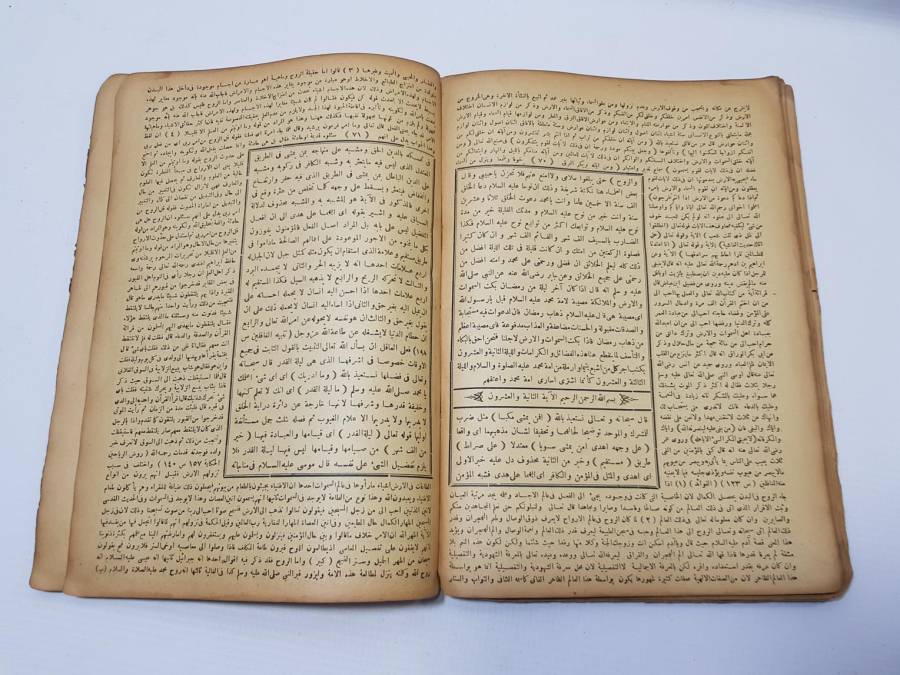 OSMANLICA KİTAP: MECALİSİ HAYRİYE VE MEFATİHİ ILMİYE