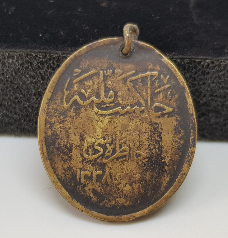 ÇOK NADİR ATATÜRK RESİMLİ OSMANLICA YAZILI HAKİMİYETİ MİLLİYE HATIRASI MADALYA